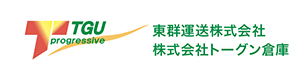 東群運送株式会社/株式会社トーグン倉庫 採用ホームページ